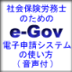 磁気媒体届書作成プログラムのインストール