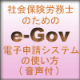 申請書送信の添付書類を選択する