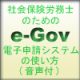 雇用保険被保険者資格取得届