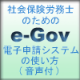 雇用保険被保険者資格取得届を作成する