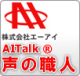 音声合成ソフト　音声の設定、速度の変更