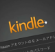 kindle for iPhone 本にメモ、ハイライトを入れる