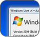 メール インポート WindowsLiveメール