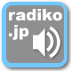 radiko.jpでラジオを聴く