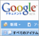 Googleドキュメントにログインする