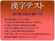  漢字能力検定3級レベル よみがな問題　四字熟語  その4