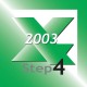 Excel2003　見積り書作成　合計金額を計算