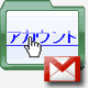 Gmailアカウントを作成しよう