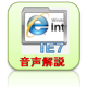 ie7　使い方　検索プロバイダの追加