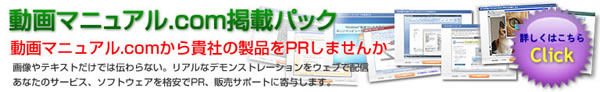 動画マニュアル制作から配信まで行います hspace=
