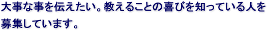 無料blogであなたのノウハウを公開しませんか?