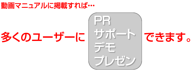 多くのユーザーにサービスを知ってもらうチャンスです。