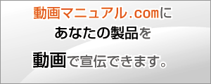 あなたのサービスを動画で公開しませんか？