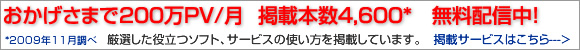 コストをかけずに製品、サービスの知名度を上げる、サイトへのアクセスアップ、売上を上げる方法。あなたのサービスを動画マニュアルでPRします。動画制作・掲載サービス開始